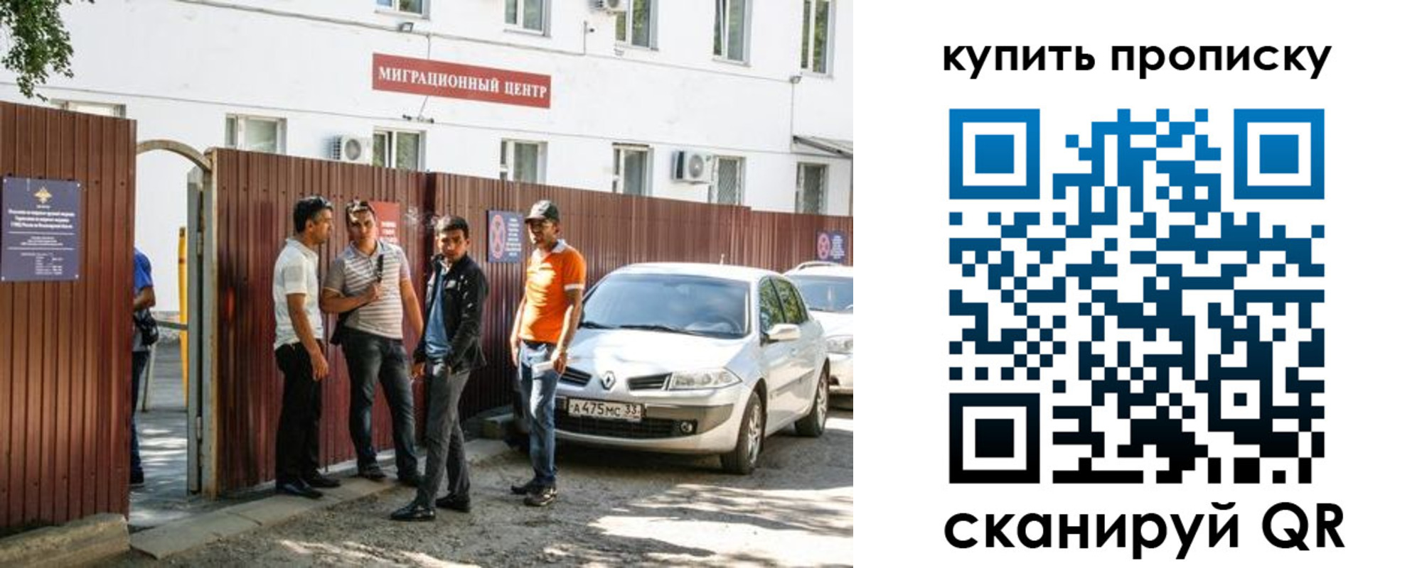 временная регистрация купить в Ак-Довураке