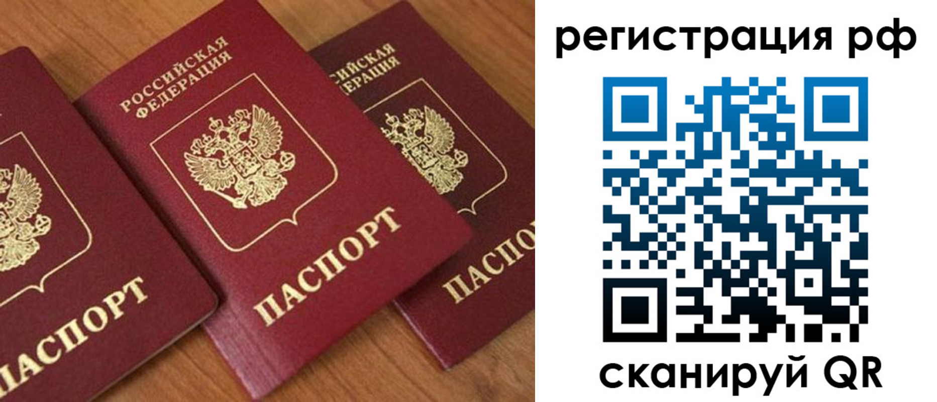 временная регистрация в Ак-Довураке