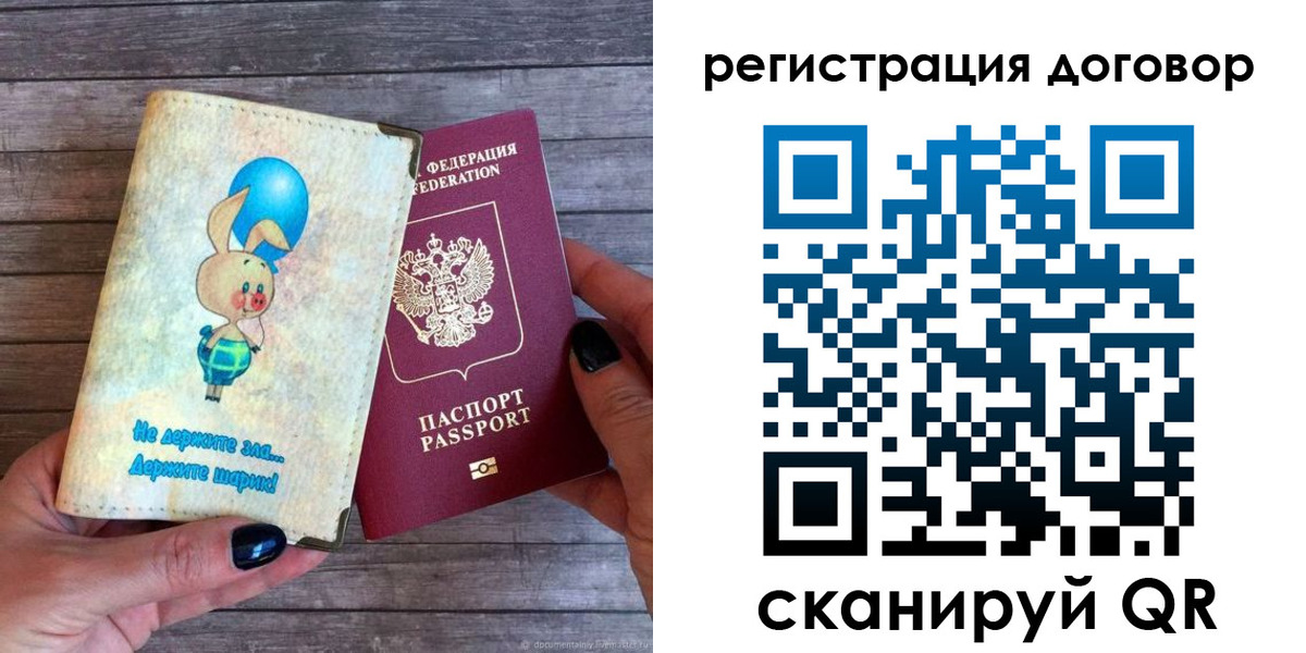 прописка поиск в Ак-Довураке