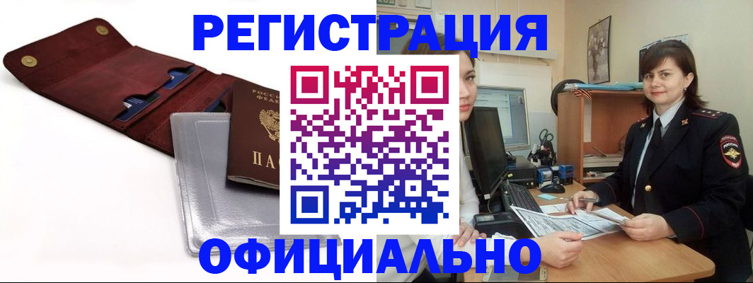 прописка поиск в Ак-Довураке