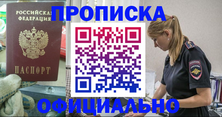 временная регистрация для всех в Ак-Довураке