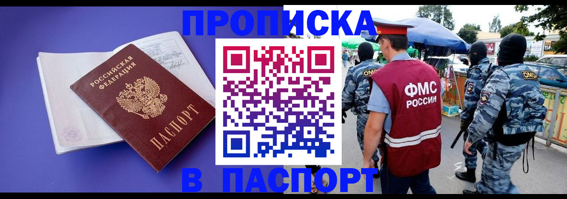 найти адрес прописки в Ак-Довураке