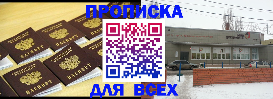 регистрация в Ак-Довураке