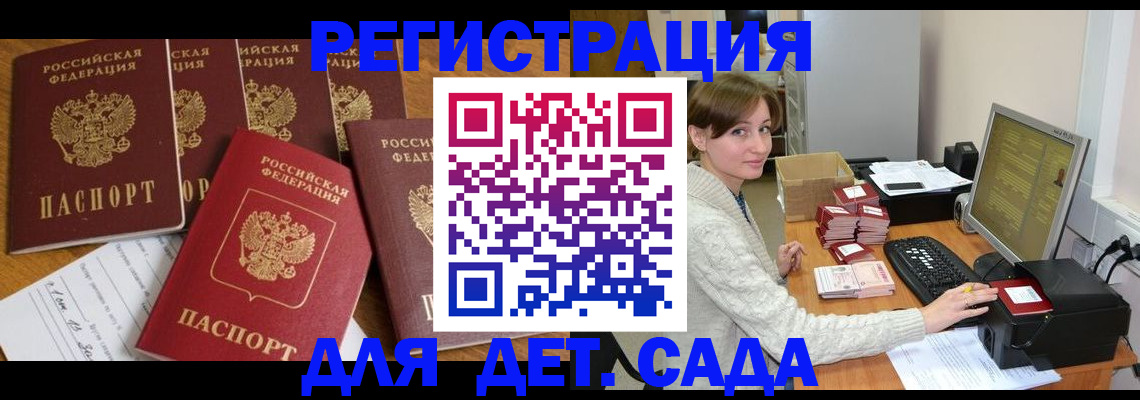 временная регистрация 2025 в Ак-Довураке